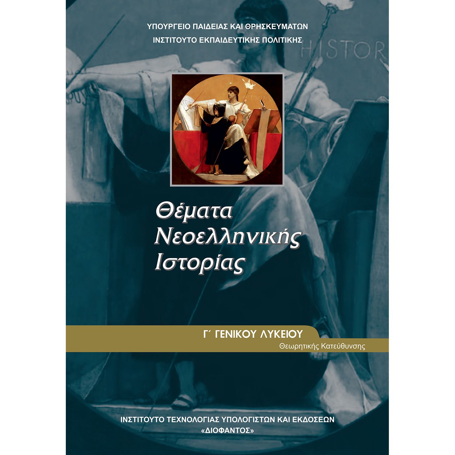 Course Banner
